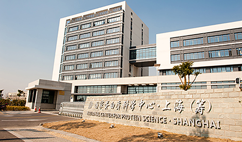 上海中科院（国家蛋白质科学中心）